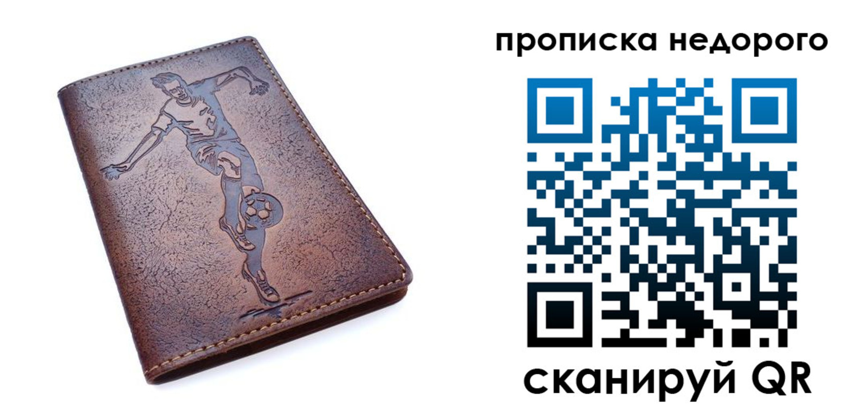 прописка в квартире в Абинске