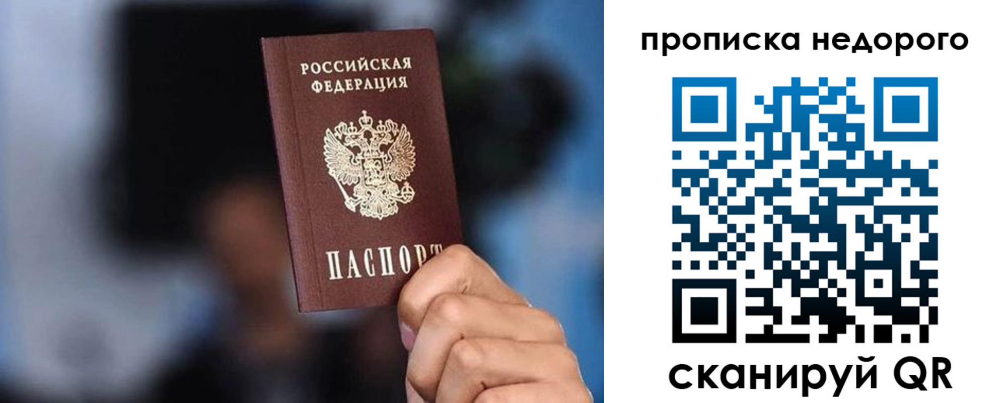 временная регистрация поиск в Абинске