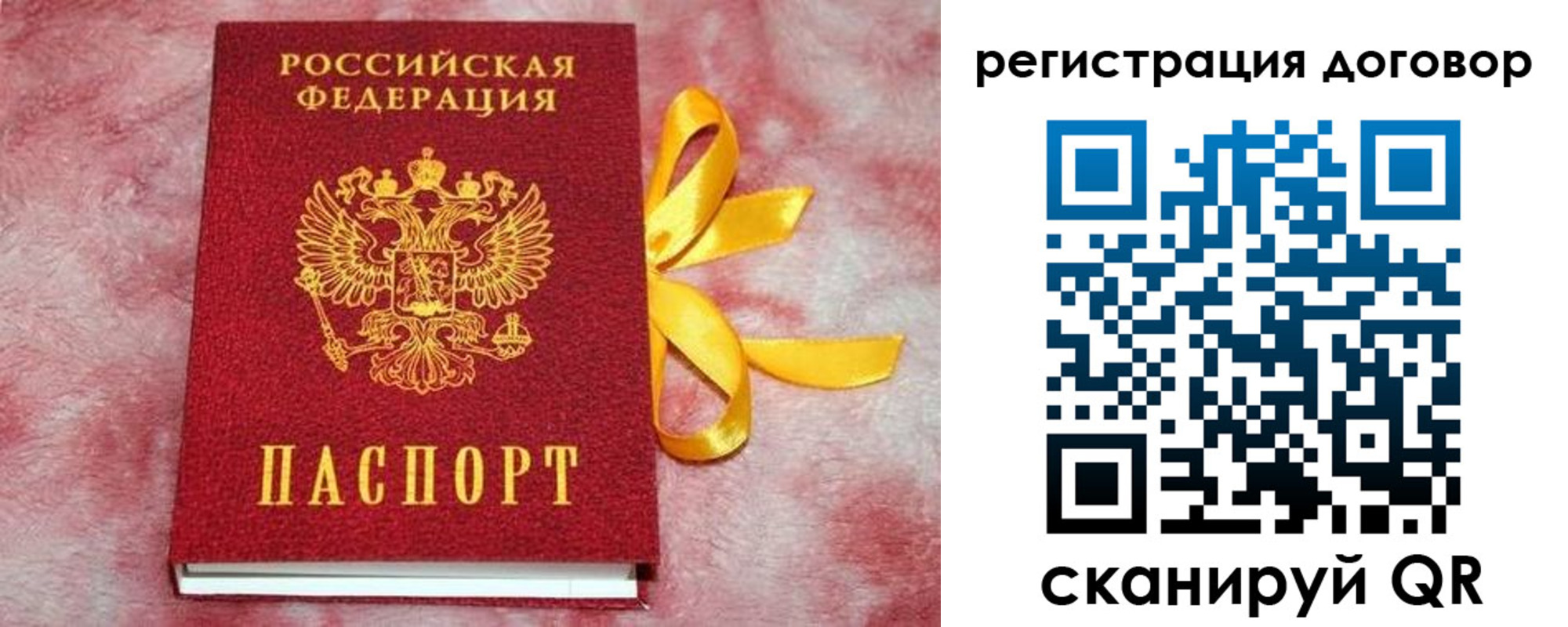 регистрация в Абинске