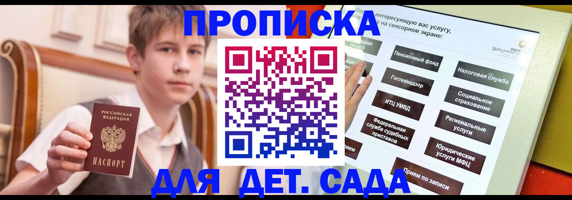 прописка поиск в Абинске
