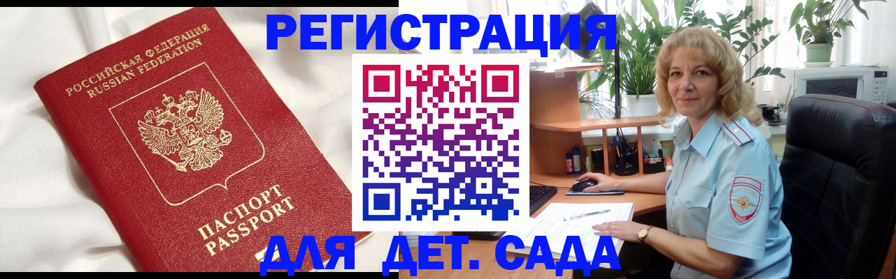 миграционный учет в Абинске